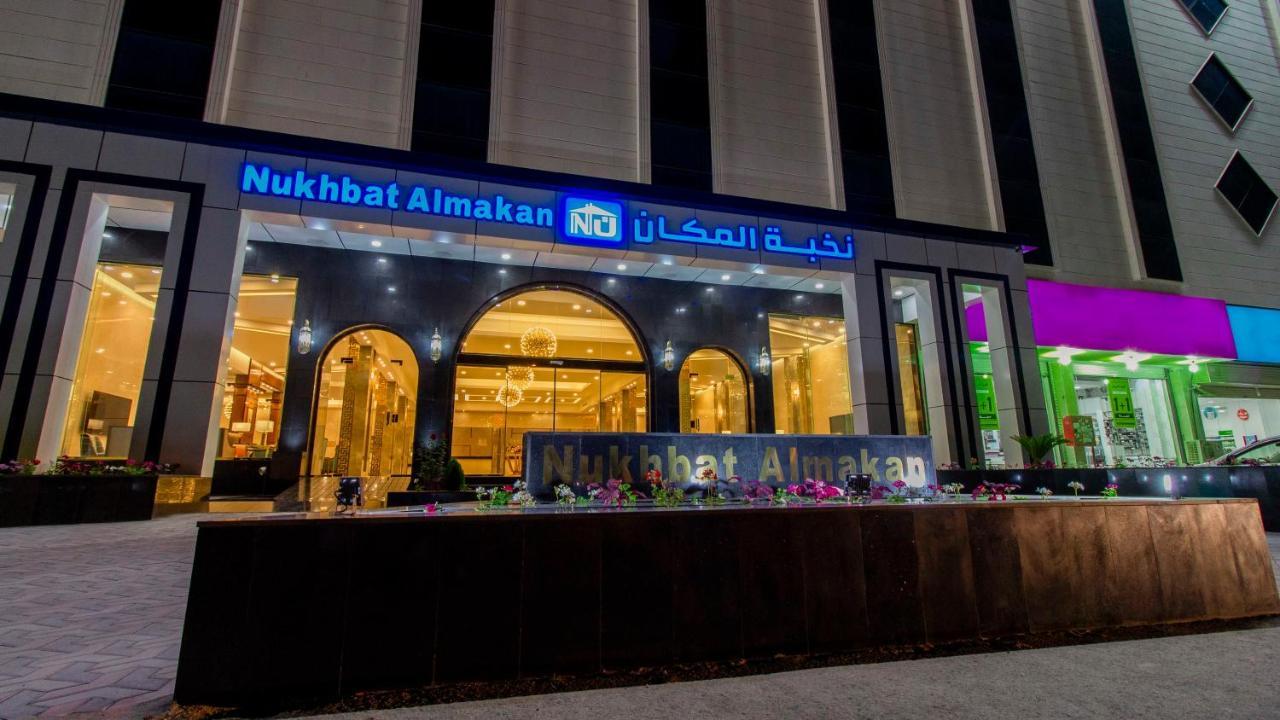 Nukhbat Al Makan Apartment Hotel Ta'if Eksteriør bilde