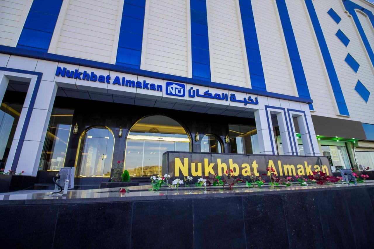 Nukhbat Al Makan Apartment Hotel Ta'if Eksteriør bilde